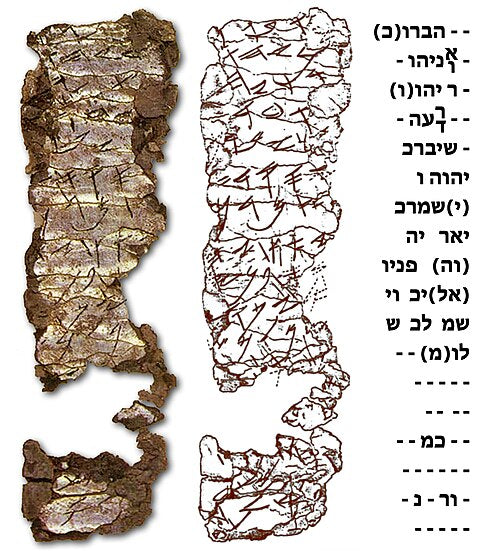 Ketef Hinnom Necklace, Paleo Hebrew Priestly Blessing Dog Tag, Numbers 6:24-26, YAHUAH Hebrew Name, Scripture Jewelry, Hand Engraved Steel